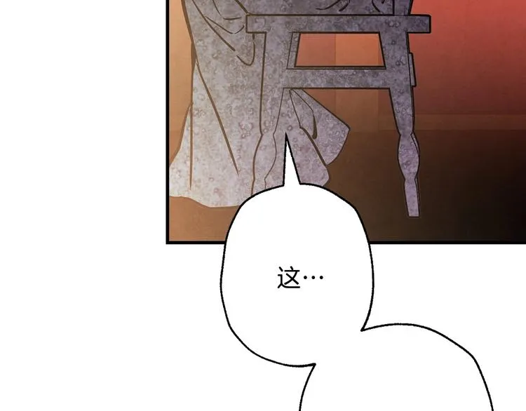 第6话 将计就计 第77页