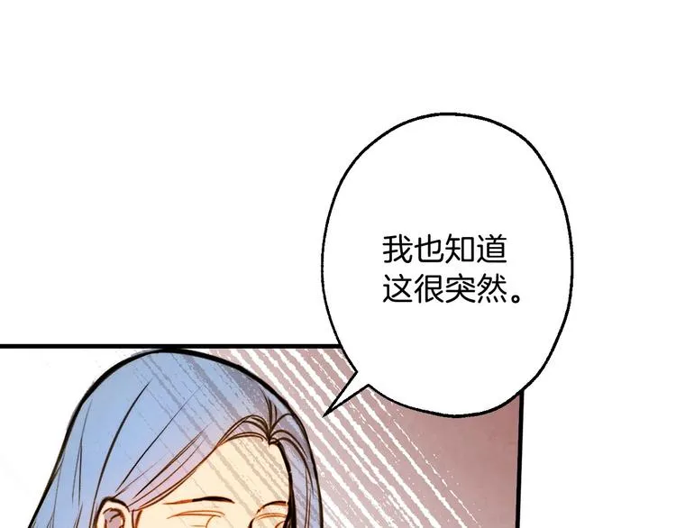 第6话 将计就计 第79页