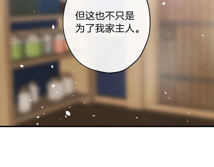 第6话 将计就计 第82页