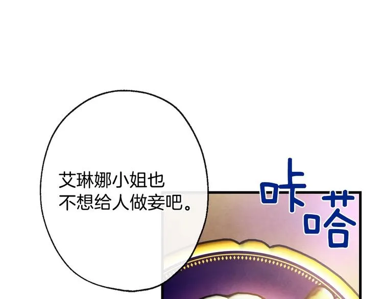 第6话 将计就计 第83页
