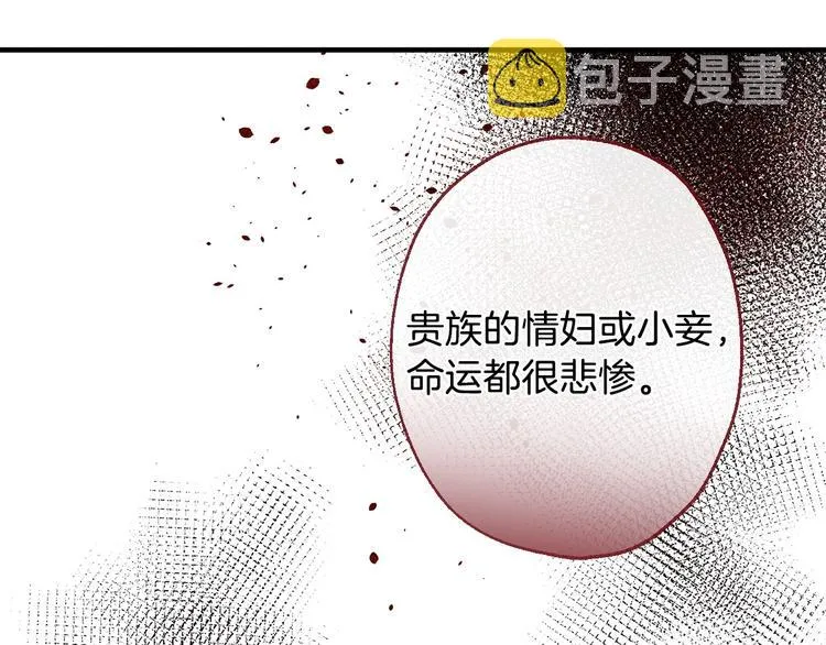 第6话 将计就计 第86页