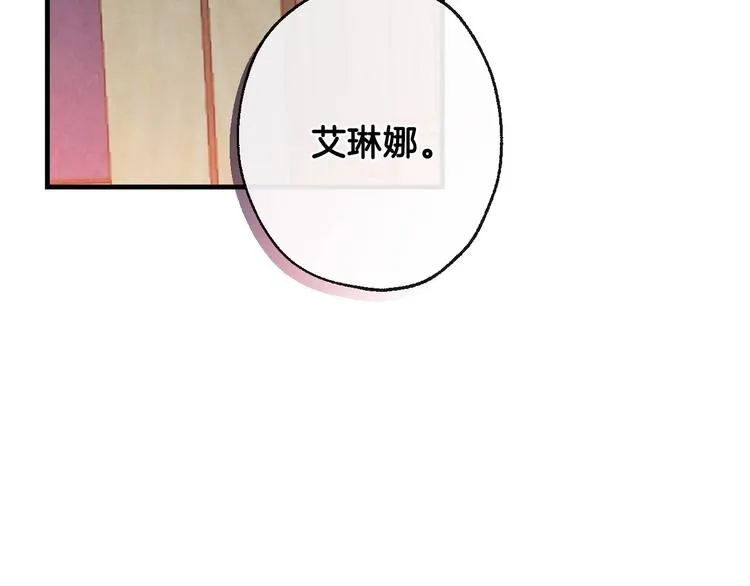 第6话 将计就计 第91页