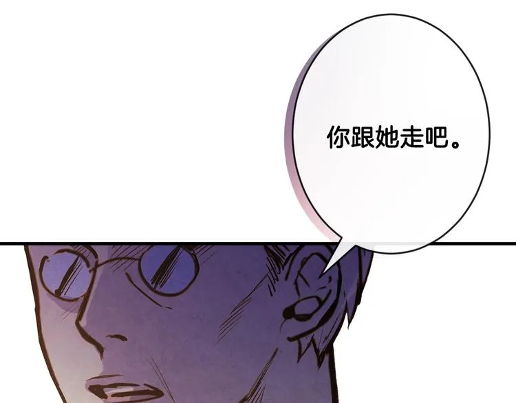 第6话 将计就计 第92页