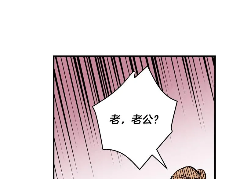 第6话 将计就计 第95页