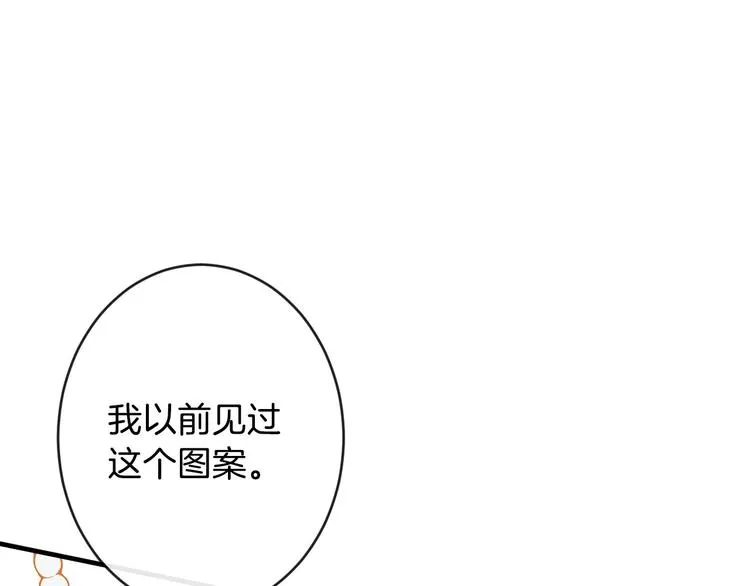 第6话 将计就计 第97页