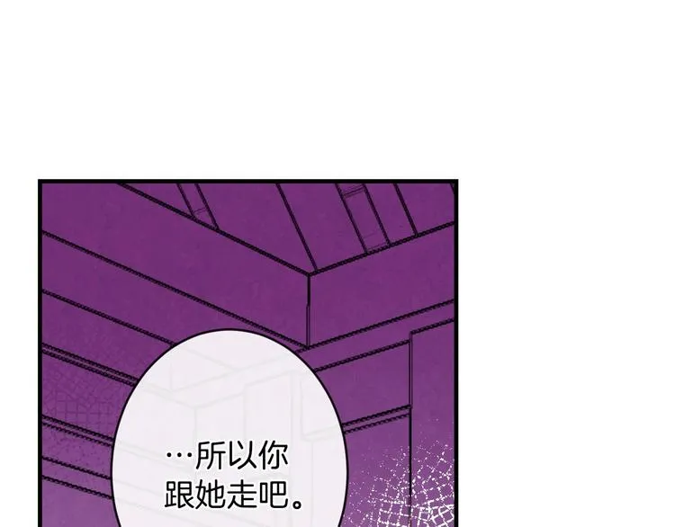 第6话 将计就计 第100页