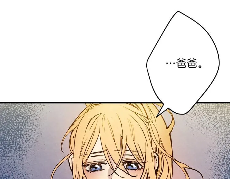 第6话 将计就计 第103页