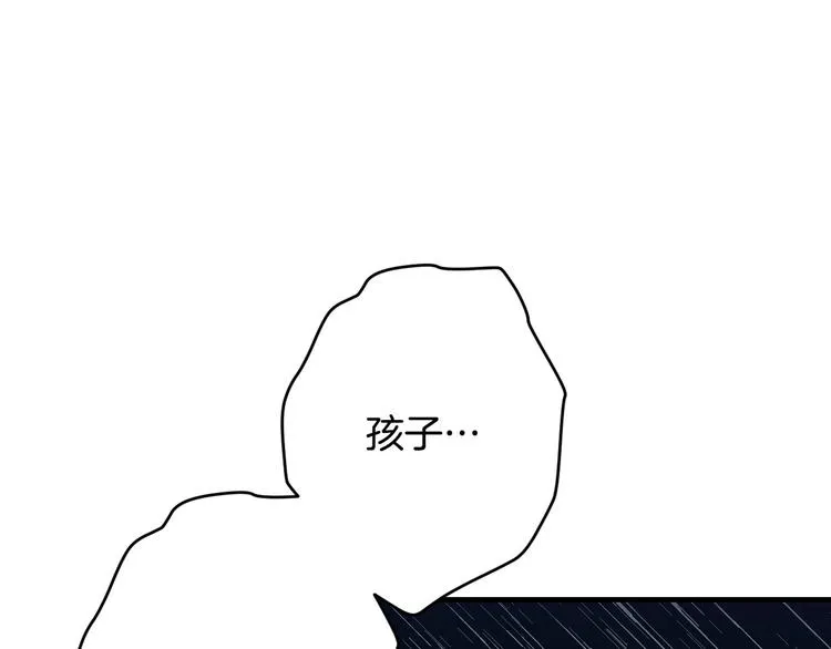 第6话 将计就计 第105页
