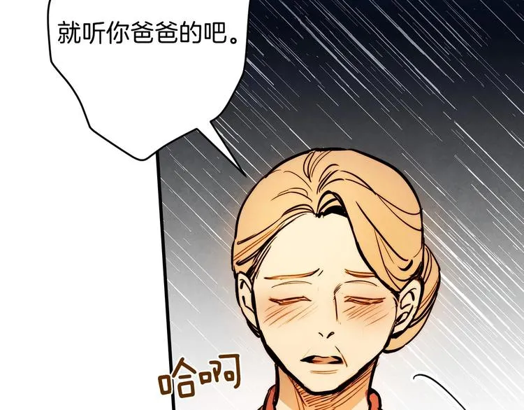 第6话 将计就计 第106页