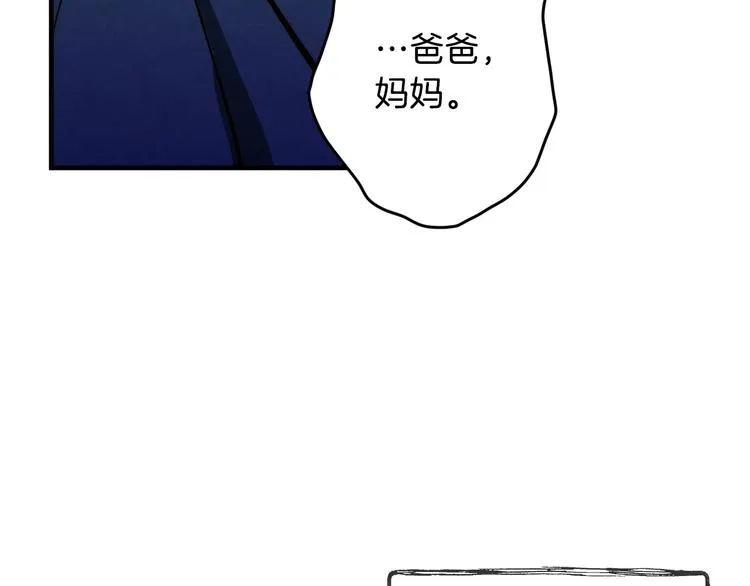 第6话 将计就计 第109页