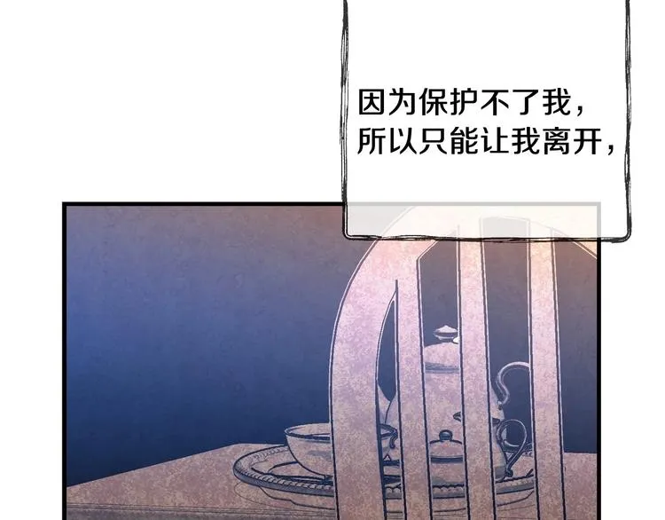 第6话 将计就计 第110页