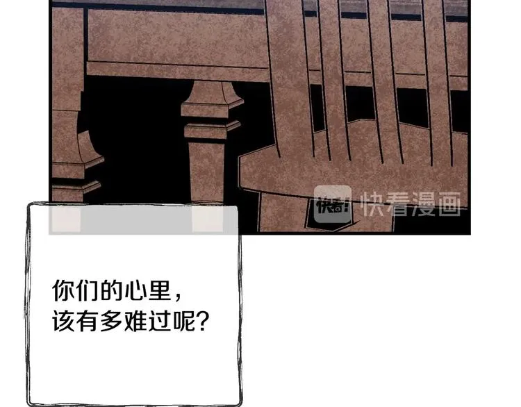 第6话 将计就计 第111页