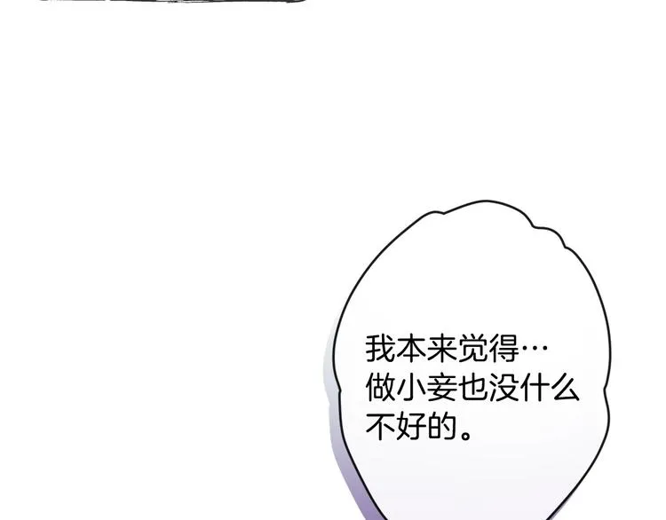 第6话 将计就计 第112页