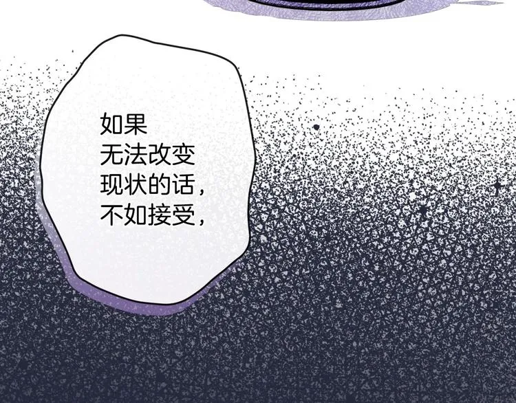 第6话 将计就计 第114页