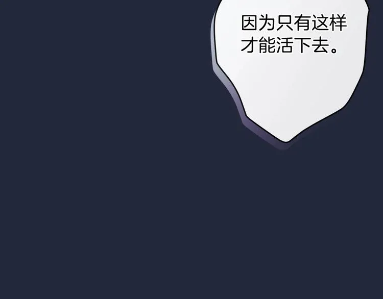 第6话 将计就计 第116页