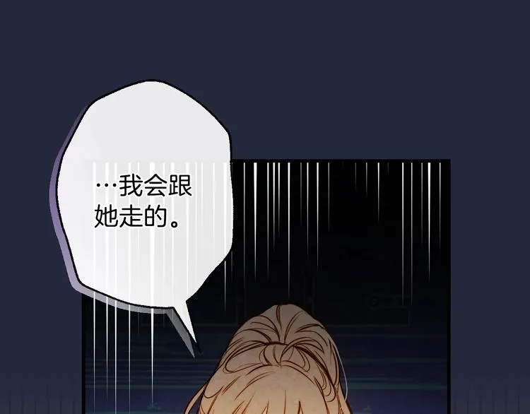 第6话 将计就计 第117页