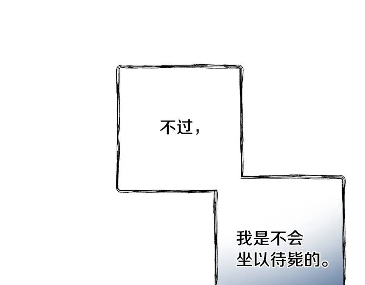 第6话 将计就计 第120页