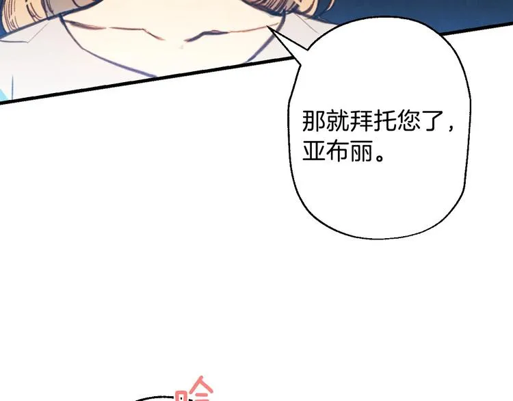 第6话 将计就计 第122页