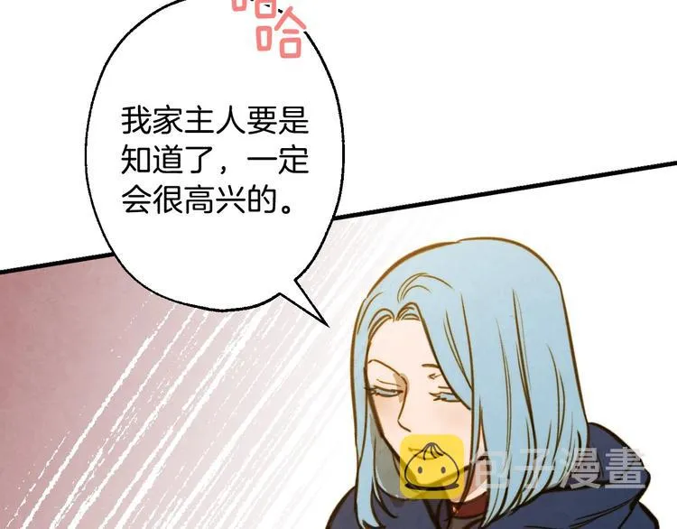 第6话 将计就计 第123页