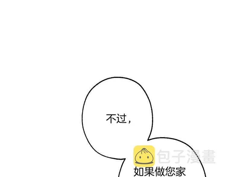 第6话 将计就计 第125页