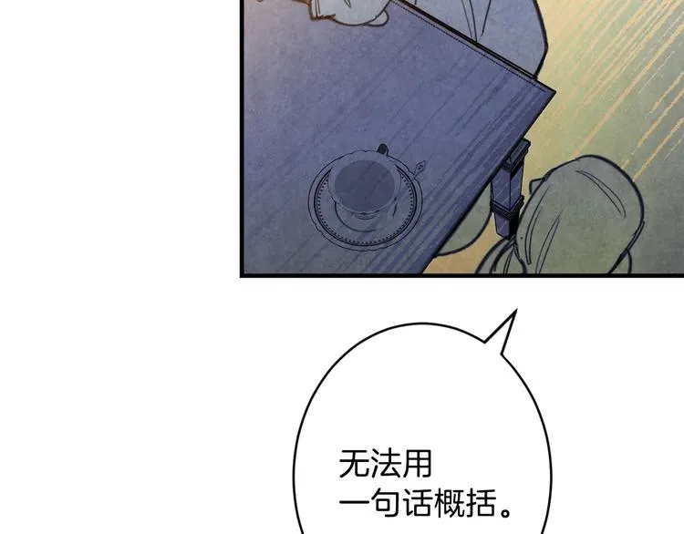 第6话 将计就计 第127页