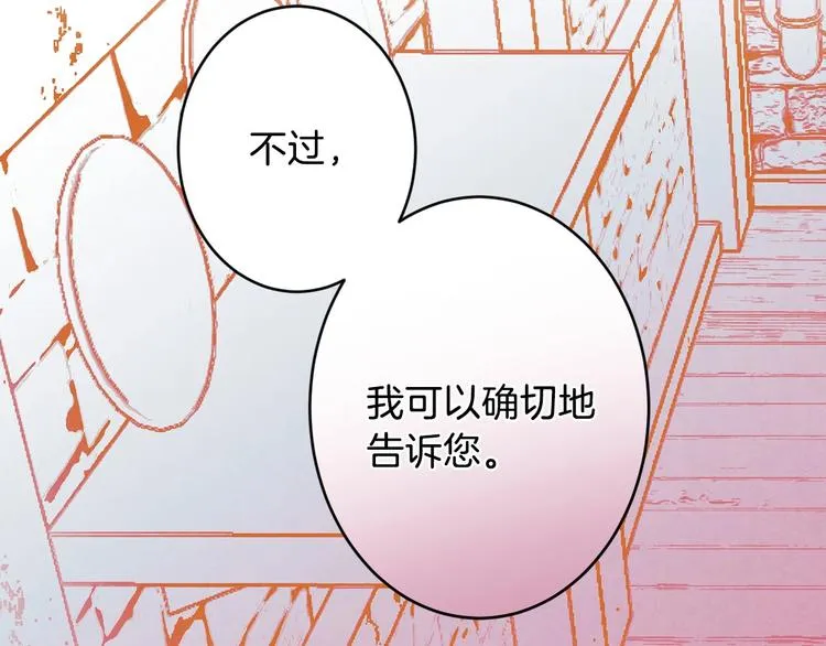 第6话 将计就计 第129页