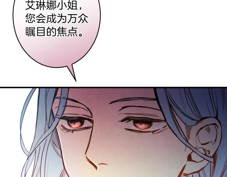 第6话 将计就计 第131页