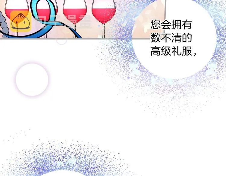 第6话 将计就计 第134页