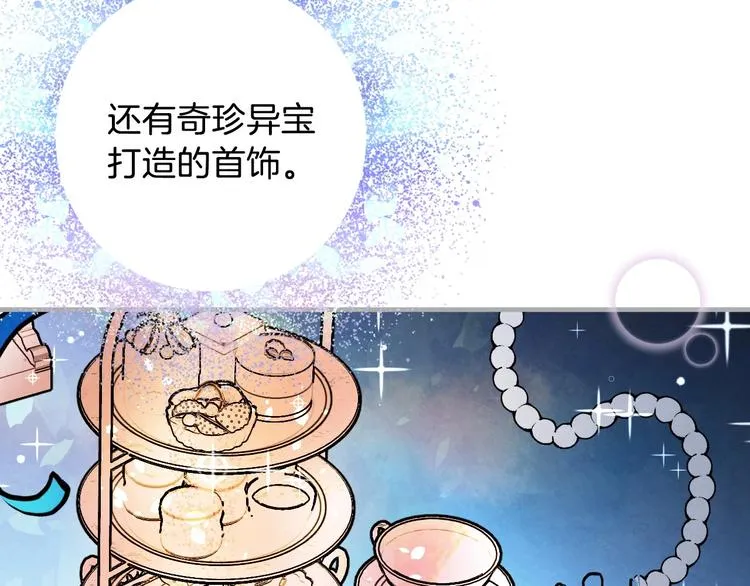 第6话 将计就计 第135页