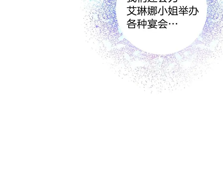 第6话 将计就计 第137页