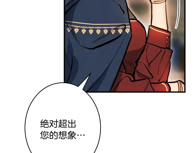 第6话 将计就计 第139页