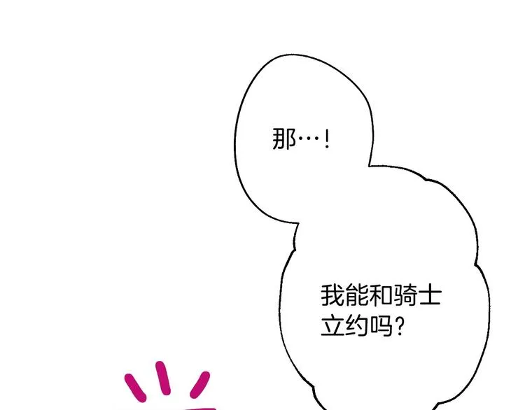 第6话 将计就计 第141页
