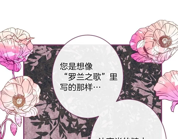 第6话 将计就计 第144页