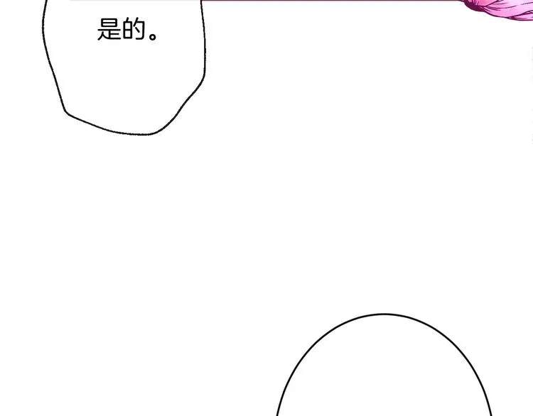 第6话 将计就计 第147页