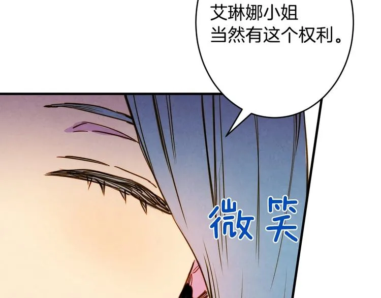 第6话 将计就计 第148页