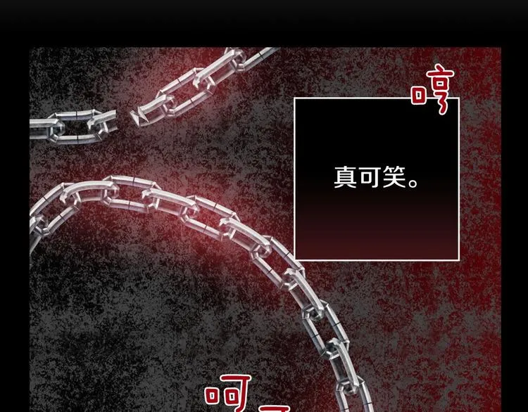 第6话 将计就计 第153页