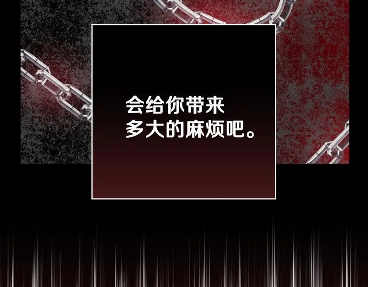 第6话 将计就计 第155页