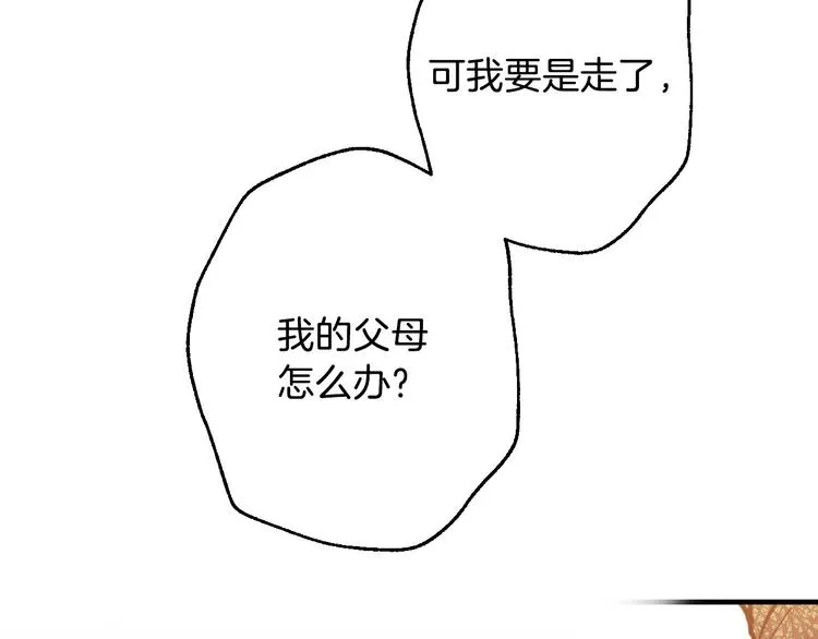 第6话 将计就计 第157页