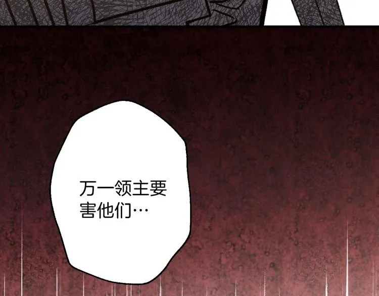 第6话 将计就计 第159页