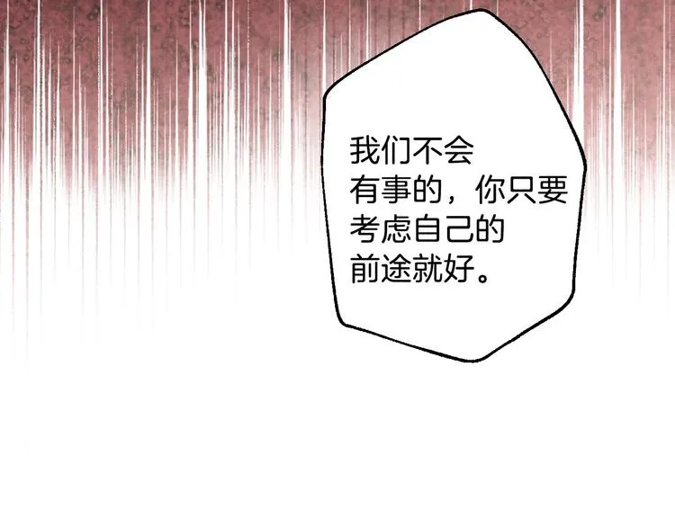 第6话 将计就计 第160页