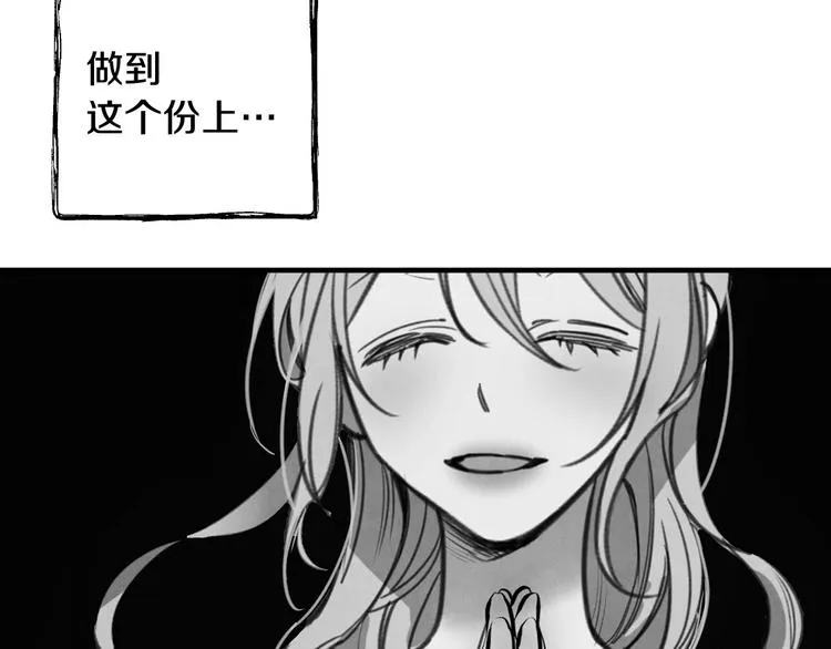 第6话 将计就计 第167页
