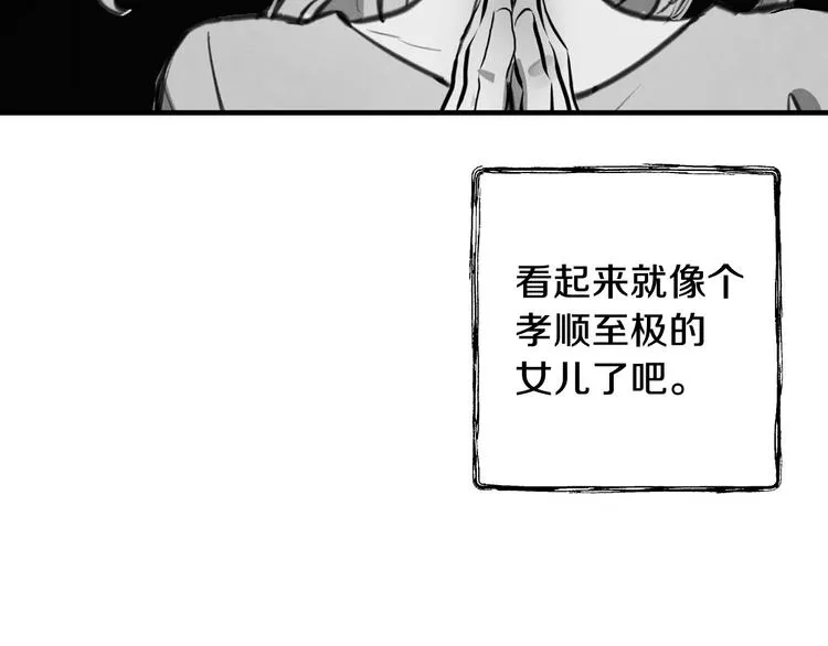 第6话 将计就计 第168页