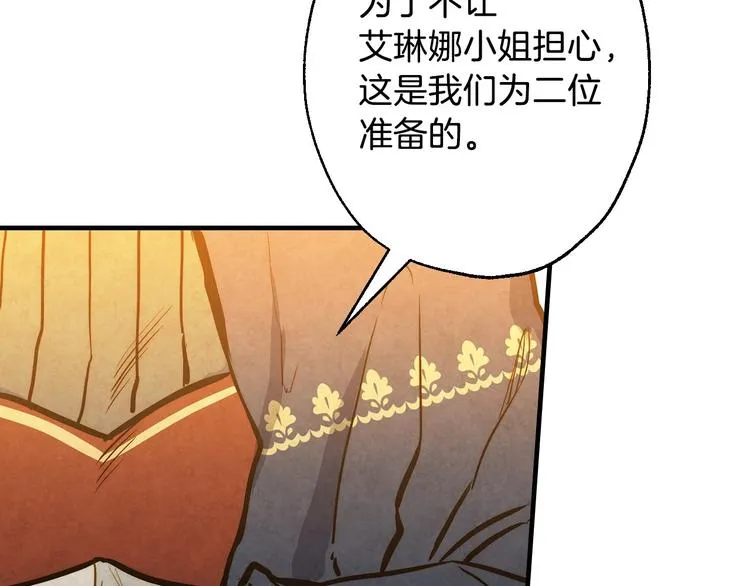 第6话 将计就计 第170页