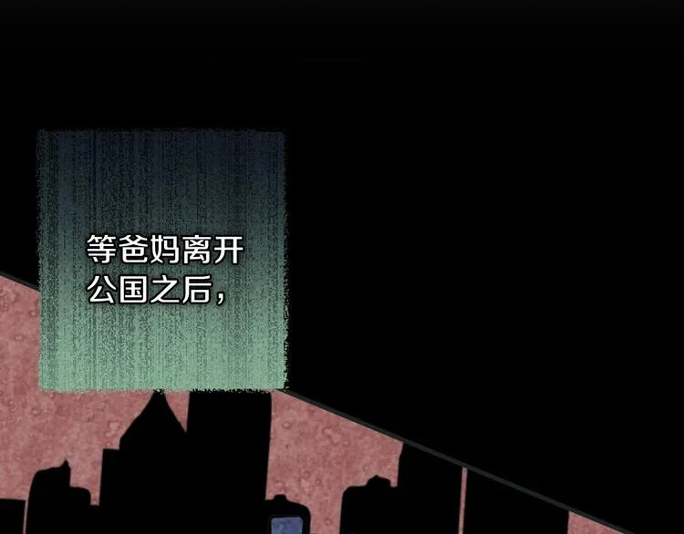 第6话 将计就计 第175页