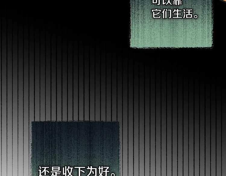 第6话 将计就计 第177页