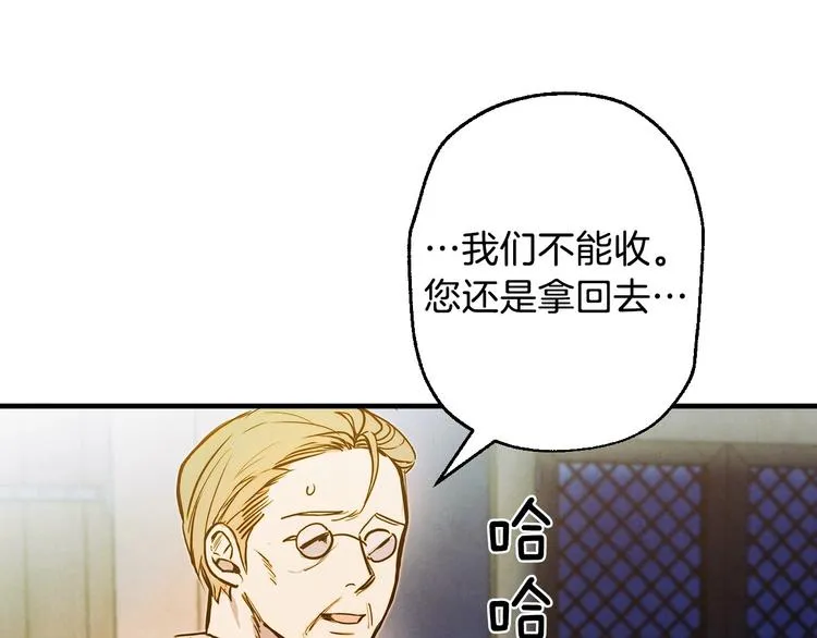 第6话 将计就计 第179页
