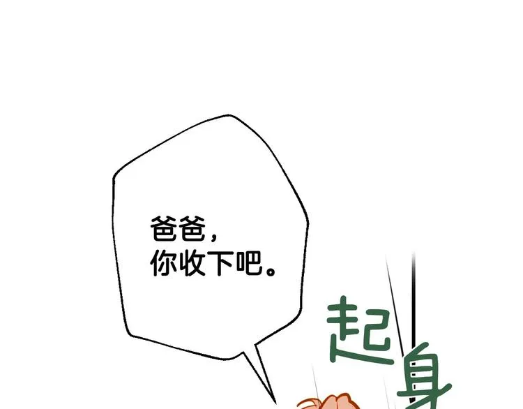 第6话 将计就计 第181页