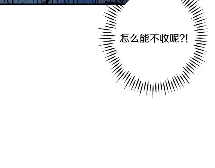 第6话 将计就计 第183页