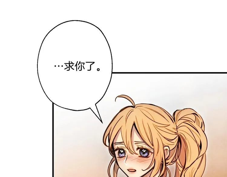 第6话 将计就计 第184页