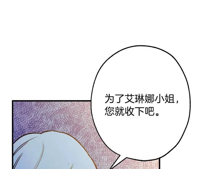 第6话 将计就计 第187页